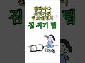 내가 필요해서 만든 유럽여행 준비물 #여행 #유럽여행