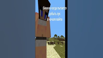 мем Rustex Remake #shorts  #rustexremake #minecraft #rust #rustgame #rustme  #майнкрафт #rustрейд