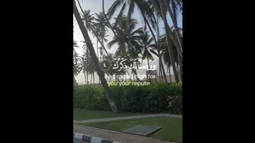 سورة الشرح.. بصوت الشيخ القارئ : أحمد العجمي.. حفظه الله 💫💫