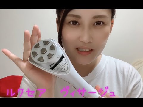 LUXCEAR Visage（ルクセア ヴィサージュ）を使ってレビュー - YouTube
