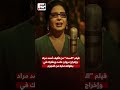 حقيقة بوستر فيلم الست لـ منى زكى 