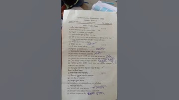 1st summative science questions class 8