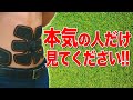 【SIXPAD】脂肪燃焼をアップさせるおすすめの使い方を公開します！