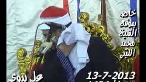 الشيخ محمود على حسن سورة النمل أفنيش نبروة 13 7 2013 4 رمضان 1434هـ هيثم ممدوح 01015185619