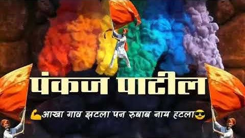 Pankaj name whatsapp Status | Name Art status video | Whatsapp status video | Name Art | Name Art |