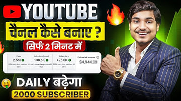 youtube Channel Kaise Banaye | youtube channel kaise banaen 2025 | how to create a youtube channel