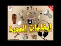 إيقاعات المحبة إيقاع راي Rythmes Almahabba Rythme Ray
