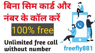 Bina sim ke call Karen free me ?// free calling app FreeFly881 || free international calling app