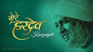 Mere Hardev | Kawyanjali | Universal Brotherhood | Sant Nirankari Mission screenshot 3