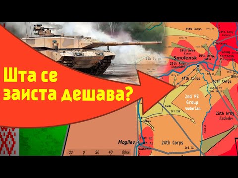 Зашто је Белорусија кост у грлу НАТО?