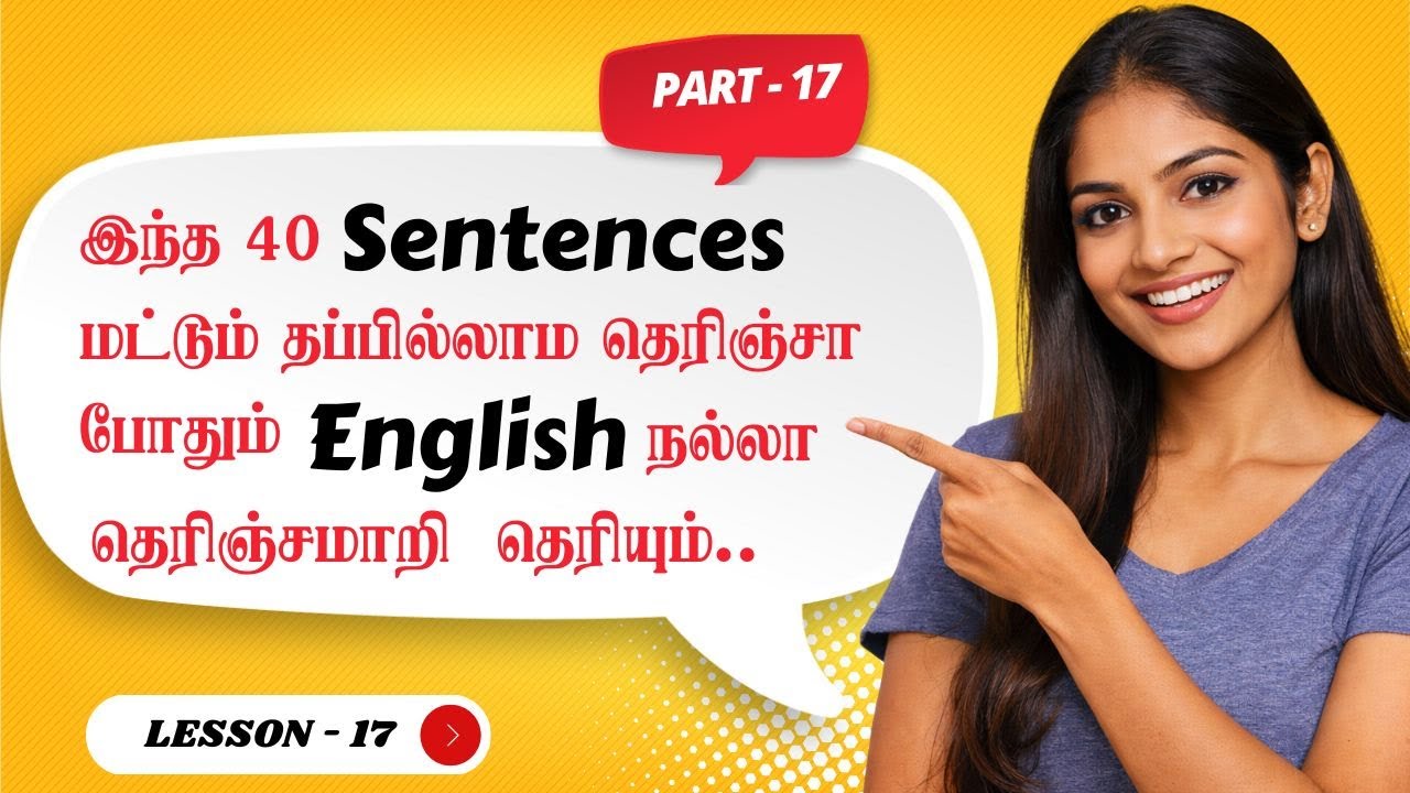 Daily Use Spoken Tamil to English Sentences | Fluent English பேச இந்த 40 Sentences Try பண்ணுங்க