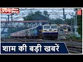 Evening Bulletin | Punjab के लिए फिर बहाल हुई  रेल सेवा | Apna Haryana Himachal