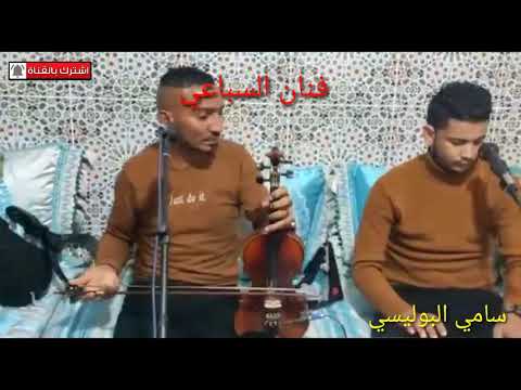 فنان السباعي تهاونية حنينة في خاطر كل ميمة حنينة