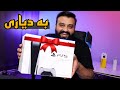 دیاری جەژنی رەمەزان پلەی پێنجێک بە دیاری بۆ ئێوە PS5 Giveaway Hamakurdish دیاری جەژنی رەمەزان پلەی پێنجێک بە دیاری بۆ ئێوە PS5 Giveaway Hamakurdish