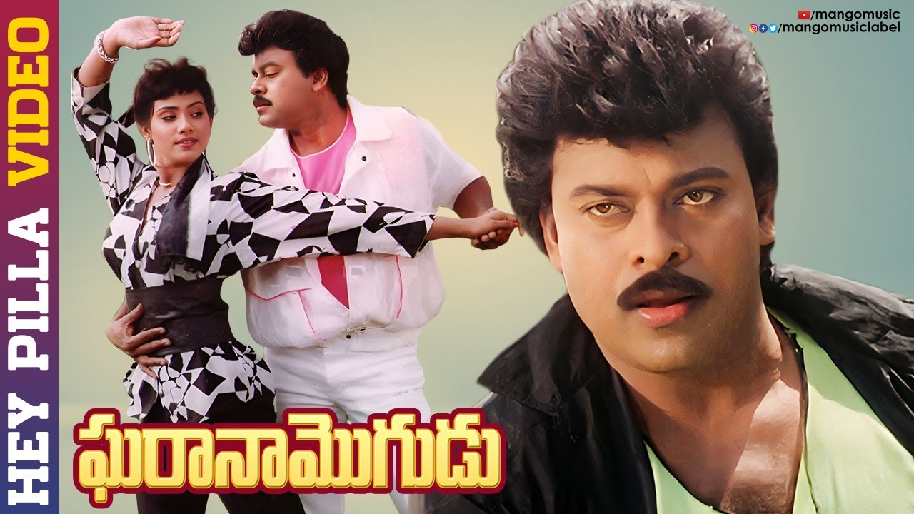 Gharana Mogudu Telugu Movie Songs  Hey Pilla Hello Pilla Video Song  Chiranjeevi  Vani Viswanath