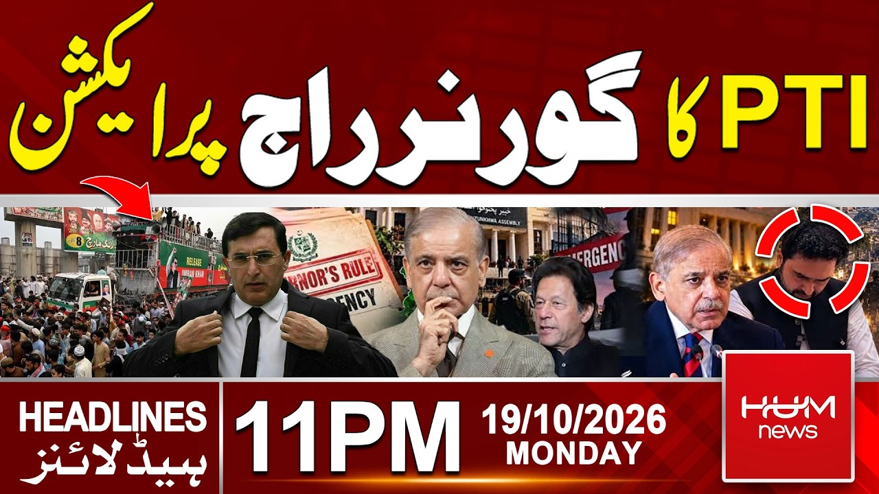 PTI Strikes Back Against Governor’s Rule in KP | 11pm News Headlines | Hum News | Pakistan