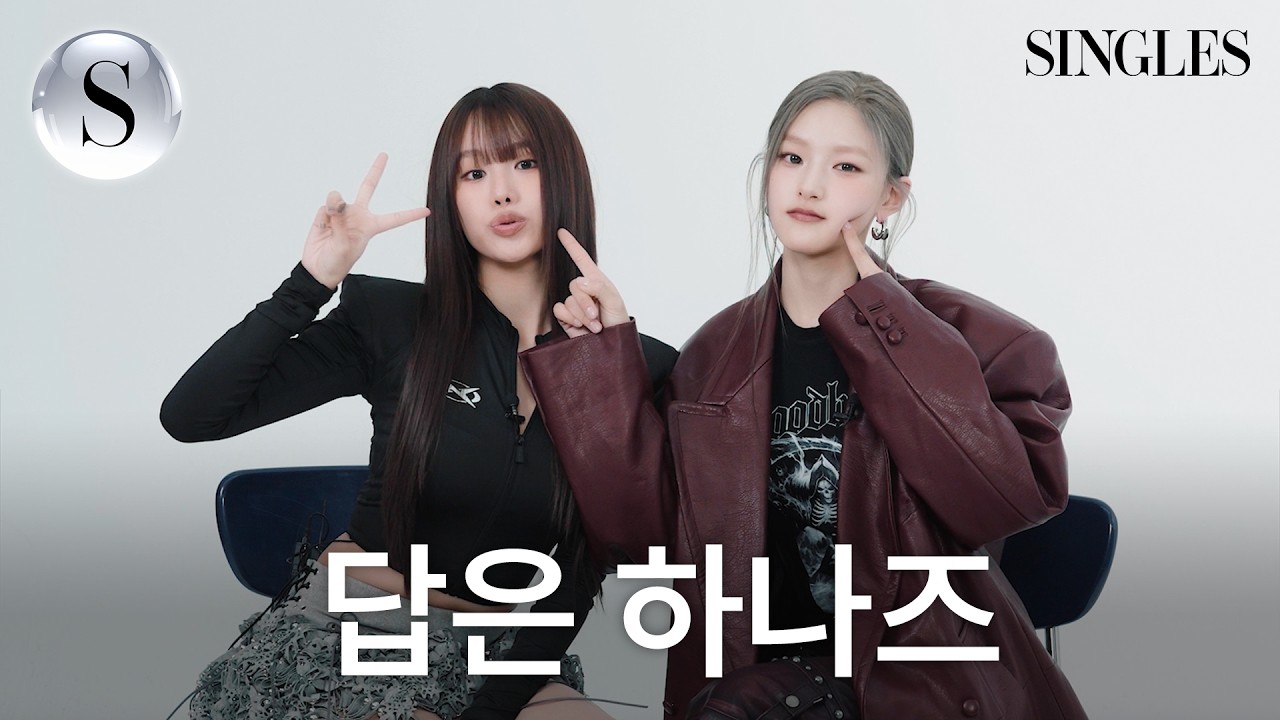 [ENG] #키스오브라이프 #나띠 와 #하늘 이 뽑은 이번 컴백 기대 포인트는? 정답은 하나즈 I 밸런스 게임