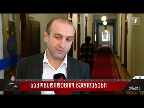 სახალხო დამცველის არჩევის პროცედურა