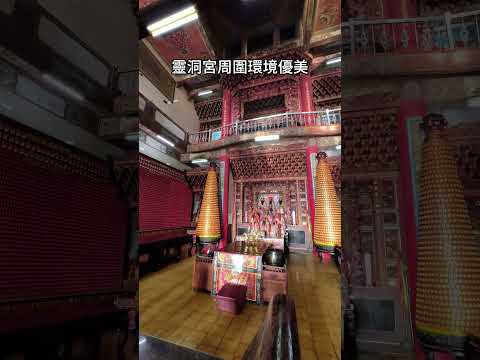 仙山靈洞宮位於苗栗縣獅潭鄉 #雨林老爬