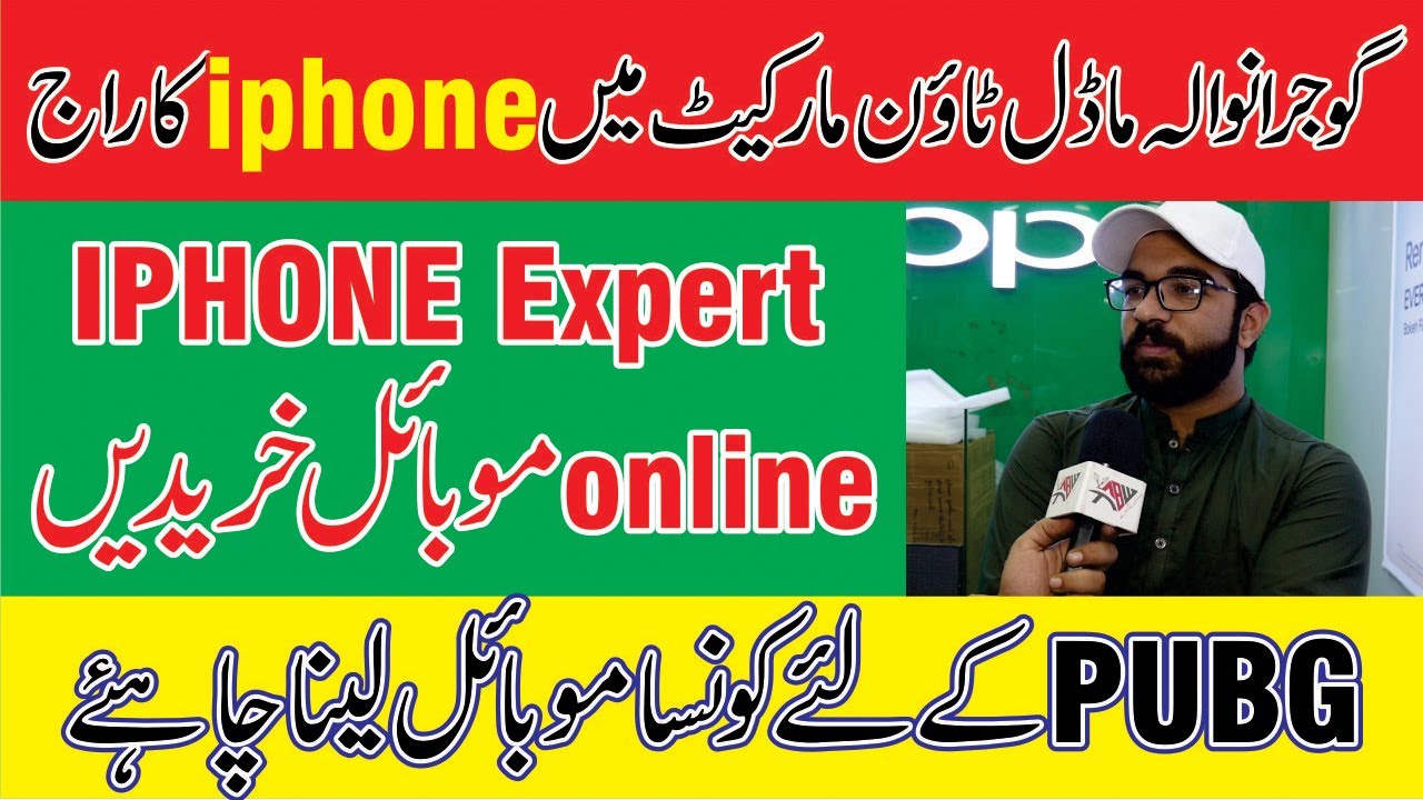 Model Town Mobile Market abw road show Gujranwala YouTube