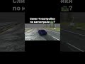 Слив самой быстрой настройки | #automobile #carparkingmultiplayer #нохчо #карпаркинг #m5 #edit