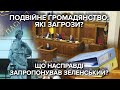 Два паспорти: що означатиме множинне громадянство, яке запропонував Зеленський - думки експертів