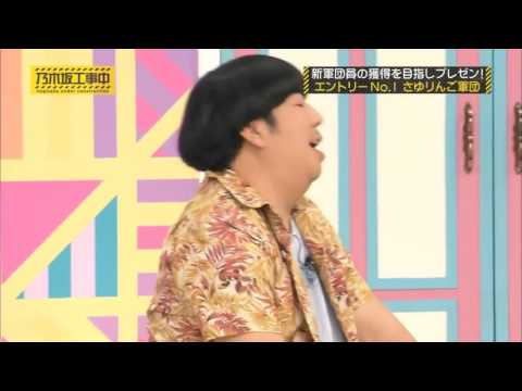 可愛いと言われたいバナナマンさん 日村勇紀、設楽統