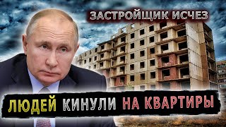 ПУТИН ПОЗВОНИЛ АРБИТРАЖНЫМ УПРАВЛЯЮЩИМ #пранк #застройщик #дольщики #жилье