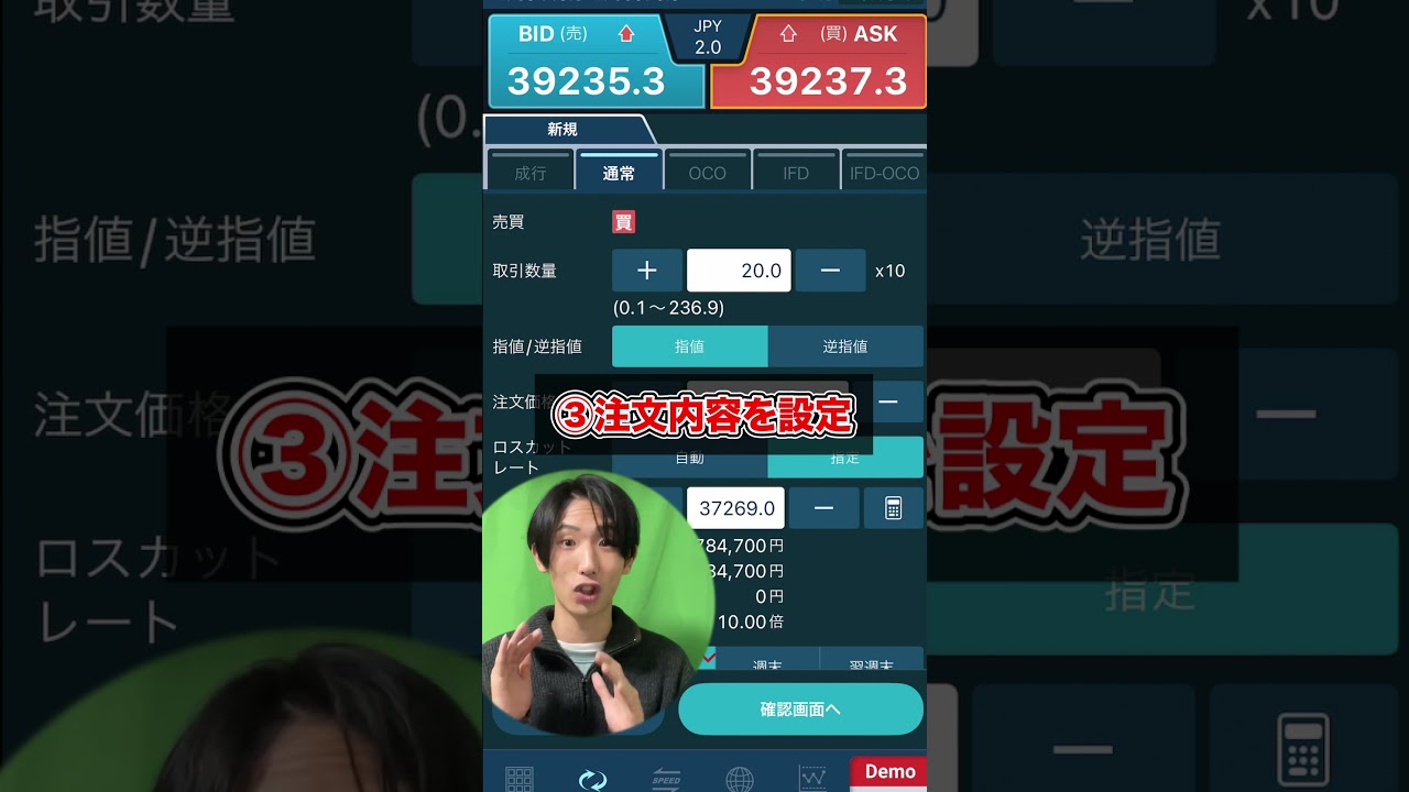 今話題のCFD】アプリからレバレッジを指定して注文！ #FX #CFD #トレード #投資 #GMOクリック証券 - YouTube