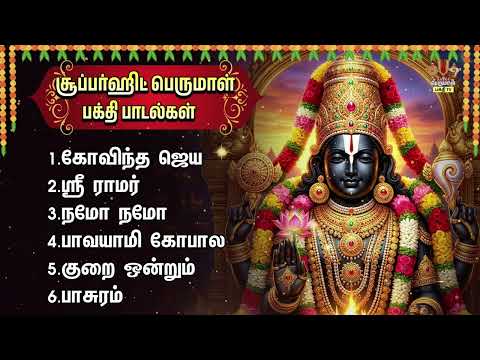PURATASI 1st Day | Sri Venkatesa Suprabatham Perumal Bakthi Padalgal | Govindhajaya | 2026