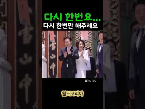 이재명 대통령 ｜ 왜 합장으로 화답했을까¿ ＃이재명 ＃김혜경 ＃정치 ＃월드코리아 World Korea
