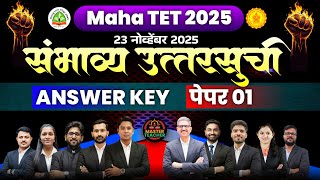आजचय पपर च उततर सच Maha Tet Paper Answer Key Maha Tet Paper 01 Tet Probably Answer Key