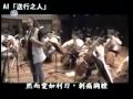 禮儀師的奏鳴曲 主題曲 送行之人 