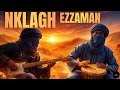Nklagh Ezzaman - Tikoubaouine | Tuareg Desert Blues Guitar | نكلغ الزمن موسيقى الطوارق الساحرة