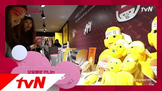 tvN 핵인싸만 간다는 거기?! tvN 즐거움전 2018 181123 EP.6