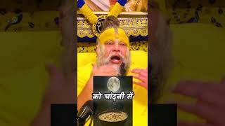 Sharad Purnima 2025 — Jab Chand Barsata Hai Amrit! ✨|Kheer Rakhiye Moonlight Mein | Jai Shri Krishna
