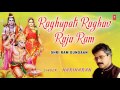 Raghupati Raghav Raja Ram Patit Paawan Sita Ram.... Dhuni I HARIHARAN I Audio Song,Shri Ram Gungaan