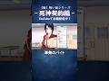 「その高額バイト、大丈夫？」/死神契約編『心霊写真仕分けバイト』#サクラスクールシミュレーター #anime #アニメ #shorts