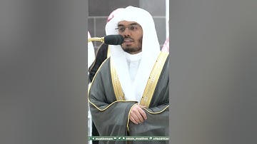 ربنا وابعث فيهم رسولا منهم يتلو عليهم آياتك ~ تلاوة تحبيرية للشيخ ياسر الدوسري -التلاوة كاملة بالوصف