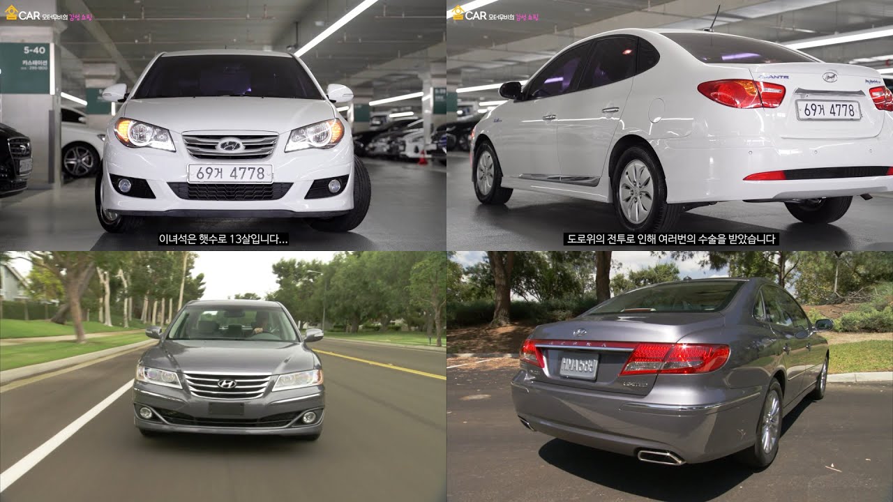 Hyundai Azera - Elantra 2011 - YouTube