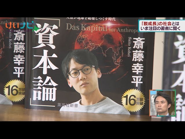 8月14日放送 脱成長の資本主義 - YouTube