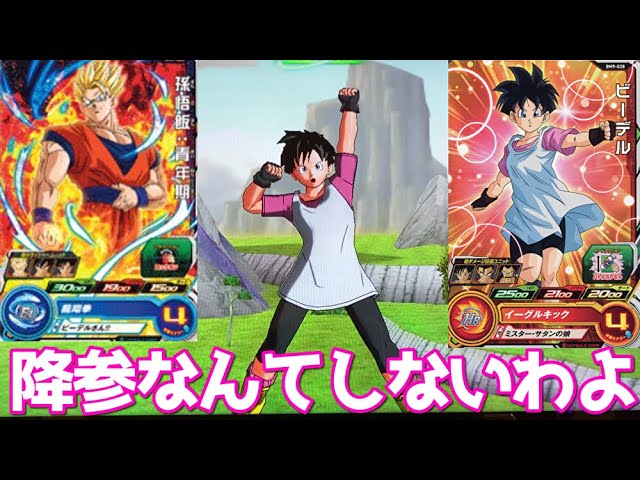 Low-Rate Ki Recovery] Videl & Son Gohan: I Tried Using the Teenage