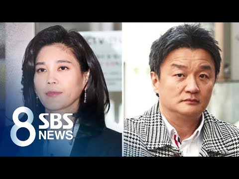 이부진 이혼…친권 · 양육권 얻고 임우재에 141억 분할 / SBS