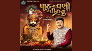 Path Na Dhani Ni Pirayu