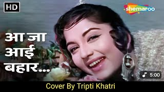 Aaja Aai Bahar Dil Hai Bekarar💘🔥🔥~Rajkumar~Shammi Kapoor~Lata Mangeshkar~Sadhana Songs~Old Songs