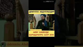 шаб хез Кун Ки ошикон ёди дуст кунан