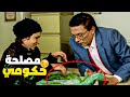 لما تخلص ورق في مصلحة حكومية وتلاقي المنظر دة الزعيم مسخرة 