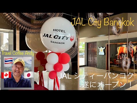 [One Harmony] JAL City Bangkok - finally open after a lengthy delay！JAL Cityバンコクが遂にオープン！