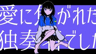 独奏者
