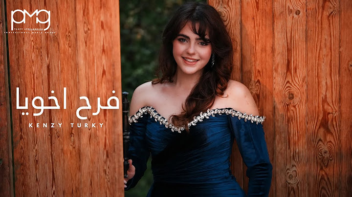 Kenzy Turky - Farah Akhouya [Official Music Video] (2025) / كنزي تركي - فرح أخويا